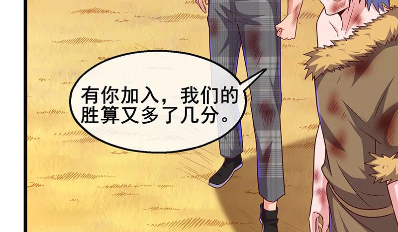 氪金大佬 - 敌人太强怎么办？ - 第35张图