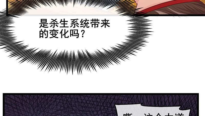 氪金大佬 - 敌人太强怎么办？ - 第72张图