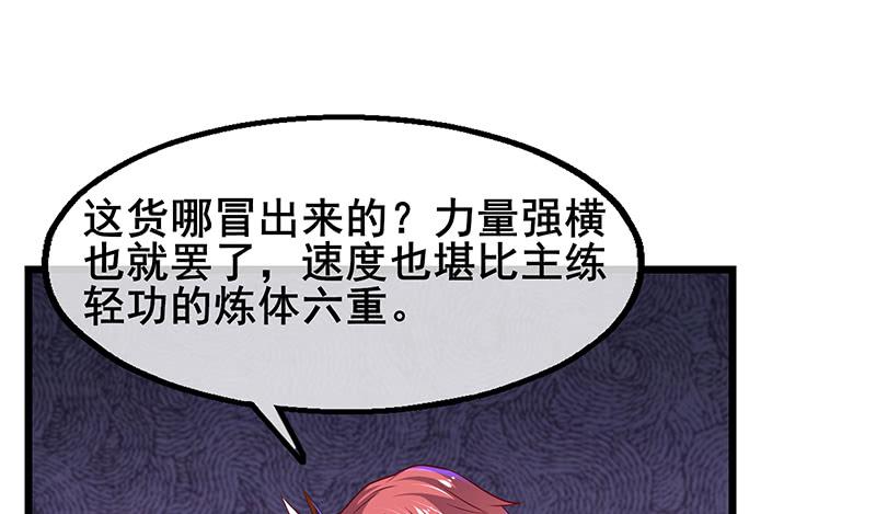 氪金大佬 - 敌人太强怎么办？ - 第58张图