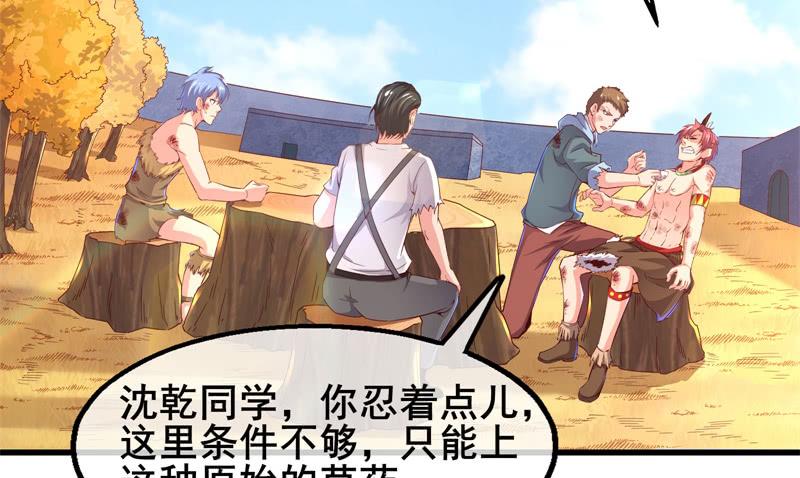 氪金大佬 - 敌人太强怎么办？ - 第127张图