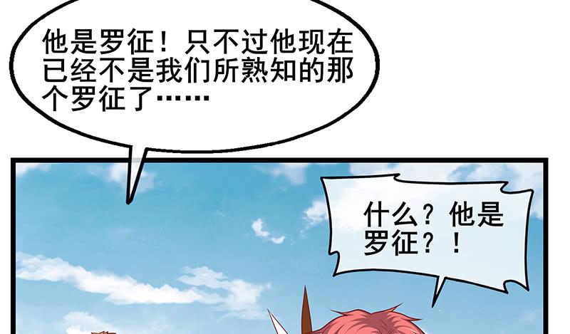 氪金大佬 - 敌人太强怎么办？ - 第63张图