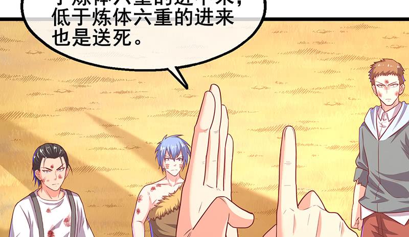 氪金大佬 - 敌人太强怎么办？ - 第179张图