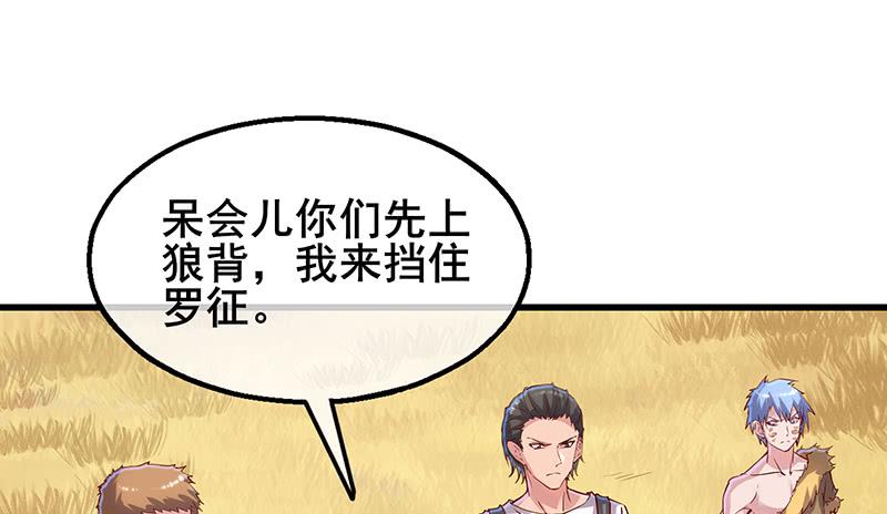 氪金大佬 - 敌人太强怎么办？ - 第85张图