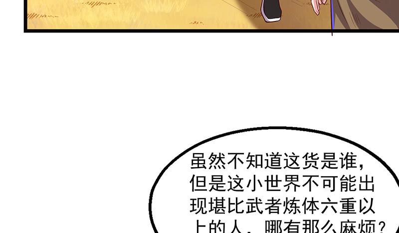 氪金大佬 - 敌人太强怎么办？ - 第36张图