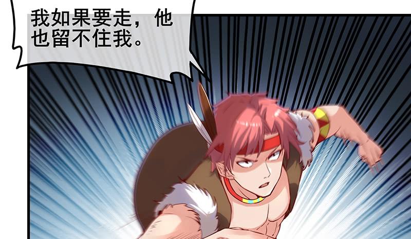 氪金大佬 - 敌人太强怎么办？ - 第90张图