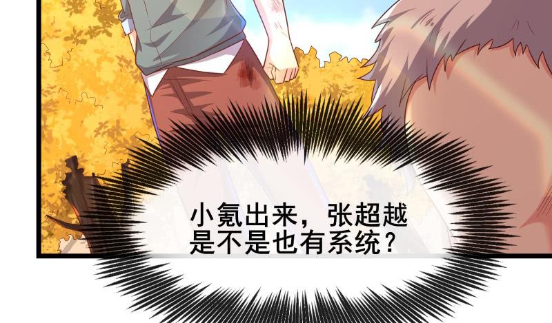 氪金大佬 - 敌人太强怎么办？ - 第146张图