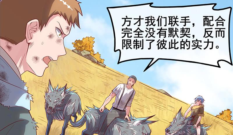 氪金大佬 - 敌人太强怎么办？ - 第100张图