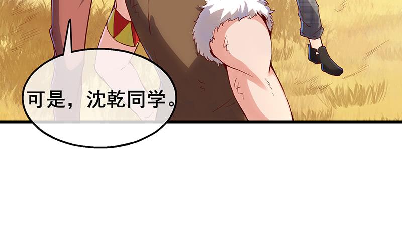 氪金大佬 - 敌人太强怎么办？ - 第87张图