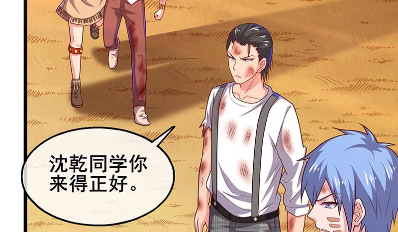 氪金大佬 - 敌人太强怎么办？ - 第34张图