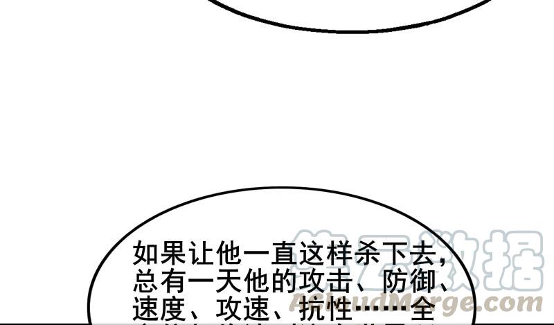 氪金大佬 - 敌人太强怎么办？ - 第141张图