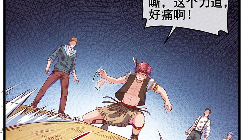 氪金大佬 - 敌人太强怎么办？ - 第73张图