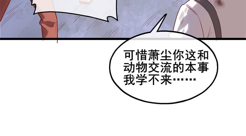 氪金大佬 - 敌人太强怎么办？ - 第123张图