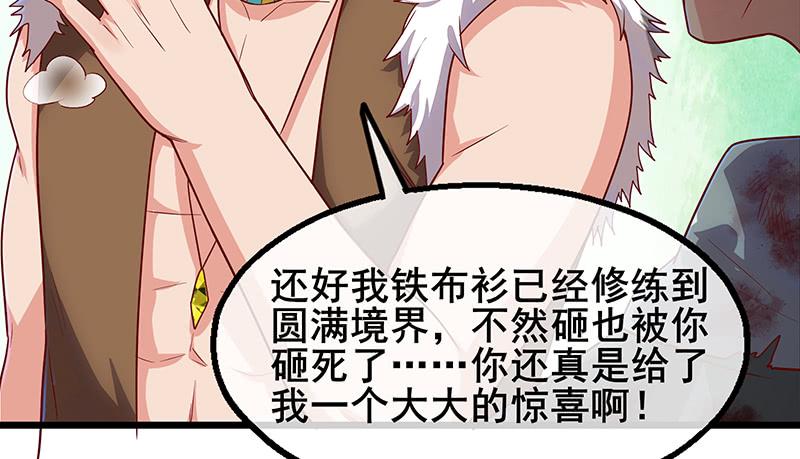 氪金大佬 - 敌人太强怎么办？ - 第22张图