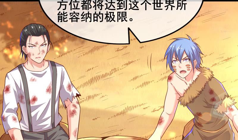 氪金大佬 - 敌人太强怎么办？ - 第142张图