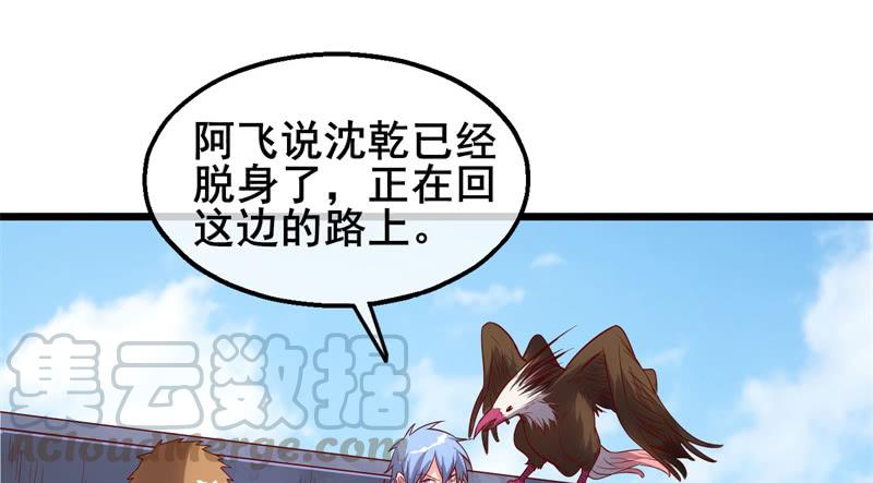 氪金大佬 - 敌人太强怎么办？ - 第121张图