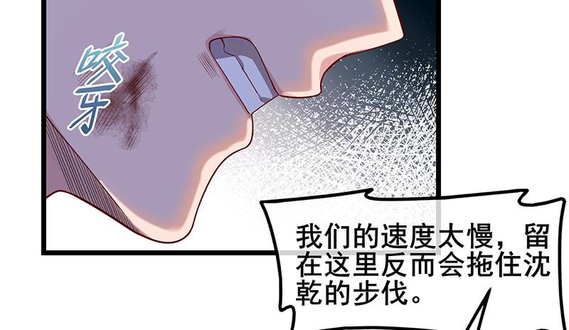 氪金大佬 - 敌人太强怎么办？ - 第102张图