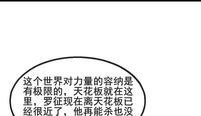 氪金大佬 - 敌人太强怎么办？ - 第162张图