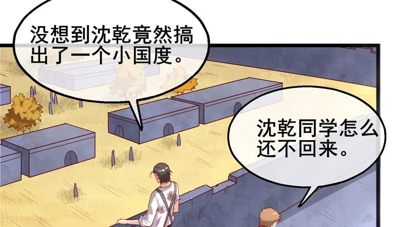 氪金大佬 - 敌人太强怎么办？ - 第116张图