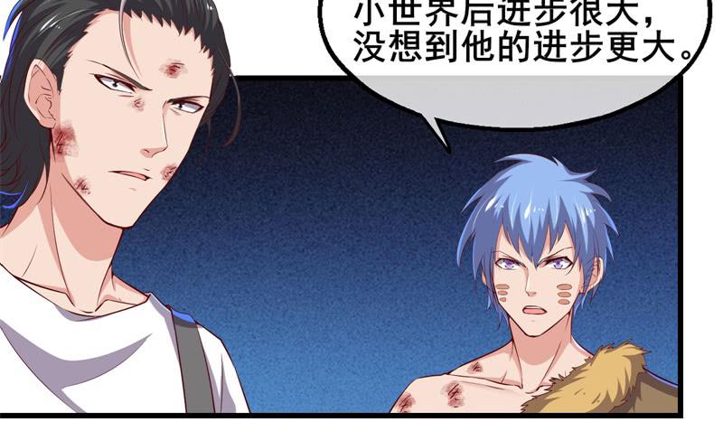 氪金大佬 - 敌人太强怎么办？ - 第132张图