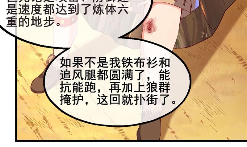 氪金大佬 - 敌人太强怎么办？ - 第130张图