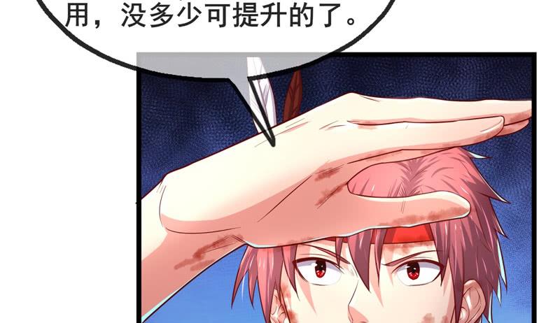 氪金大佬 - 敌人太强怎么办？ - 第163张图