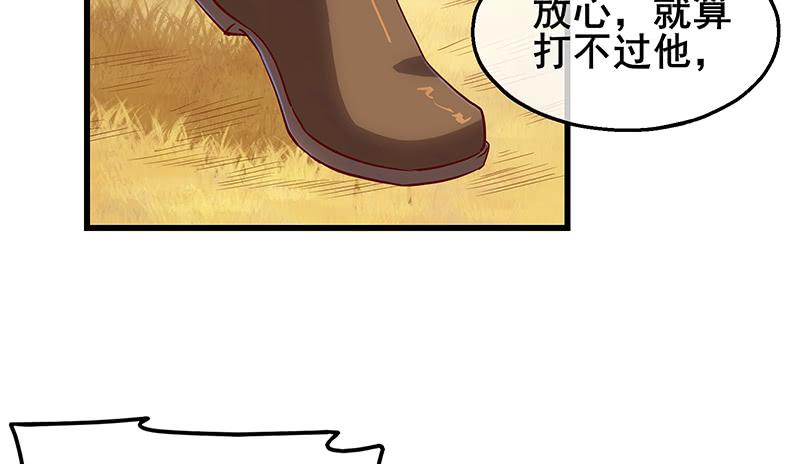 氪金大佬 - 敌人太强怎么办？ - 第89张图