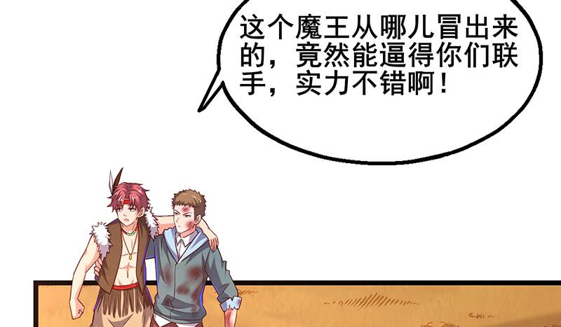 氪金大佬 - 敌人太强怎么办？ - 第33张图