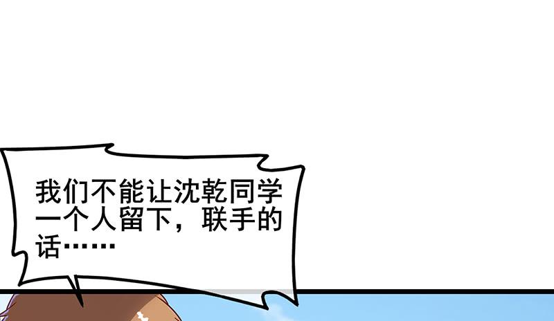 氪金大佬 - 敌人太强怎么办？ - 第99张图