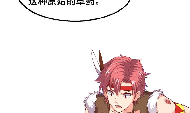 氪金大佬 - 敌人太强怎么办？ - 第128张图