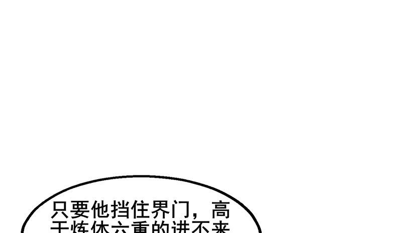 氪金大佬 - 敌人太强怎么办？ - 第178张图