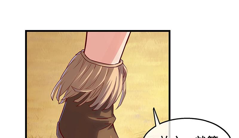 氪金大佬 - 敌人太强怎么办？ - 第88张图