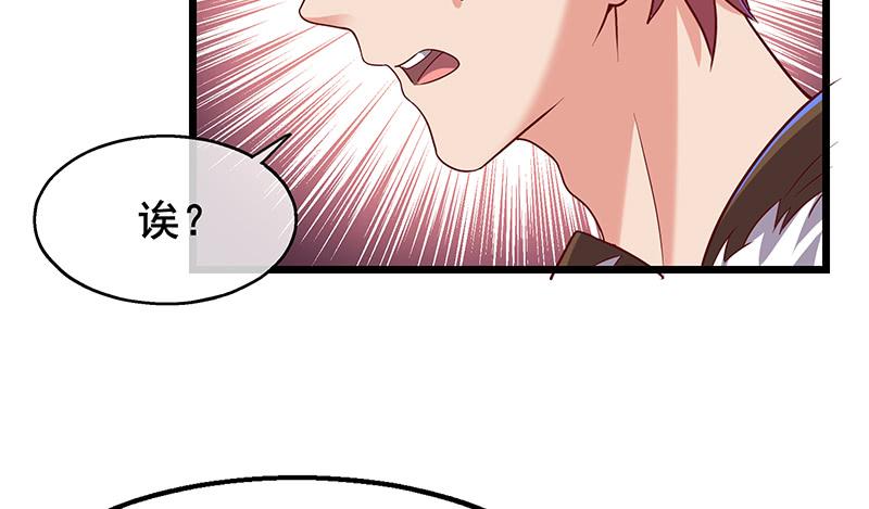 氪金大佬 - 敌人太强怎么办？ - 第62张图