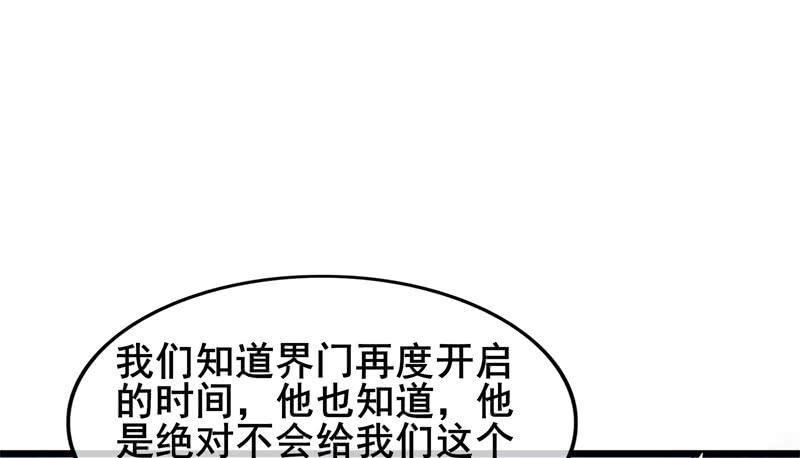 氪金大佬 - 敌人太强怎么办？ - 第174张图