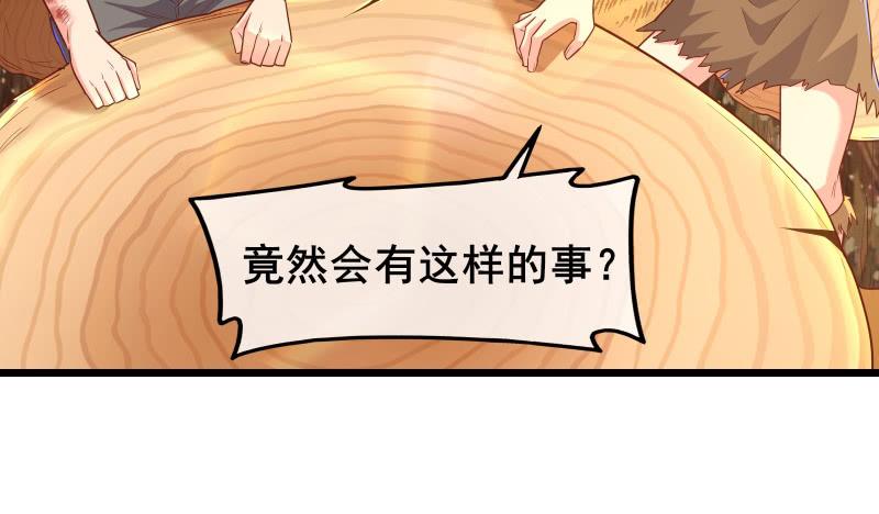 氪金大佬 - 敌人太强怎么办？ - 第143张图