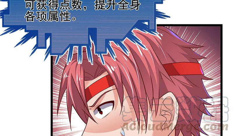 氪金大佬 - 敌人太强怎么办？ - 第61张图