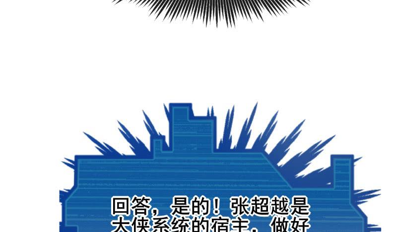 氪金大佬 - 敌人太强怎么办？ - 第147张图