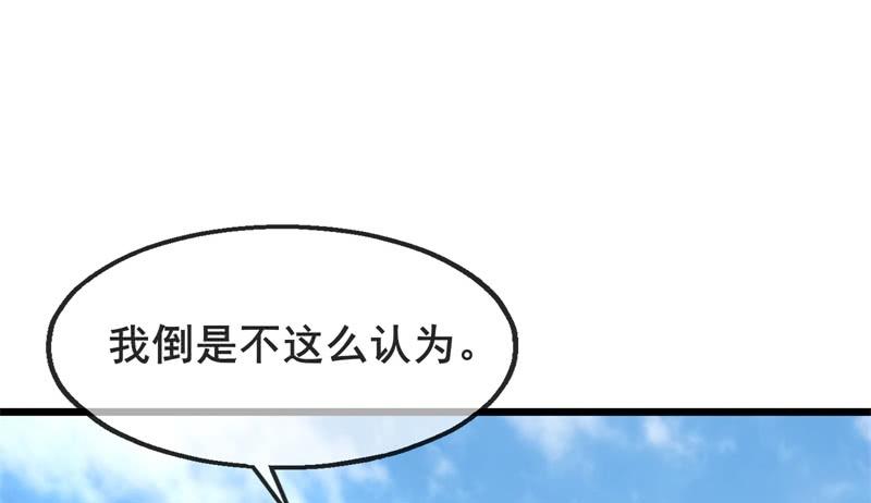 氪金大佬 - 敌人太强怎么办？ - 第159张图