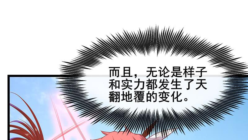 氪金大佬 - 敌人太强怎么办？ - 第70张图