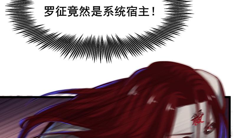 氪金大佬 - 敌人太强怎么办？ - 第66张图