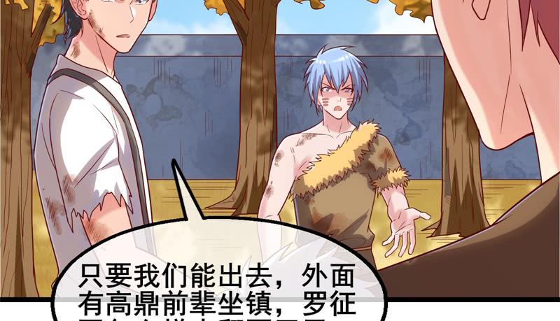 氪金大佬 - 敌人太强怎么办？ - 第170张图