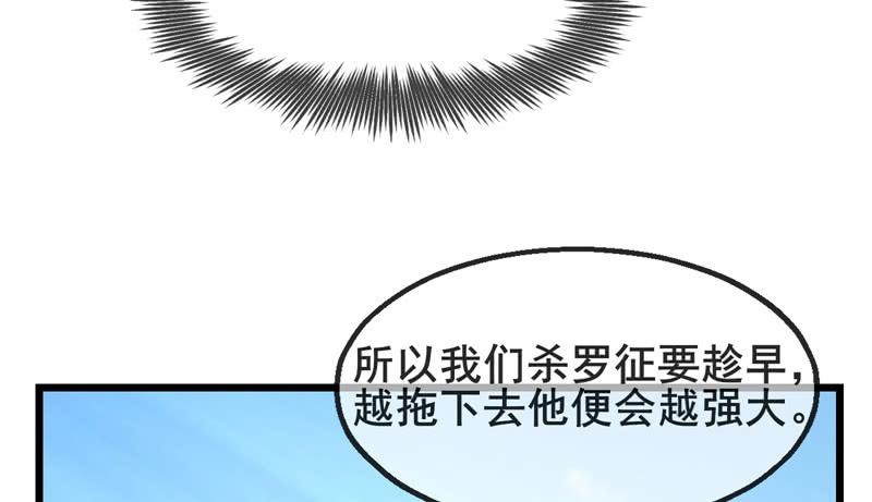 氪金大佬 - 敌人太强怎么办？ - 第156张图