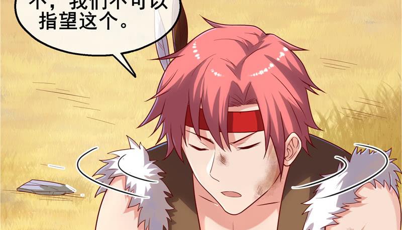 氪金大佬 - 敌人太强怎么办？ - 第172张图