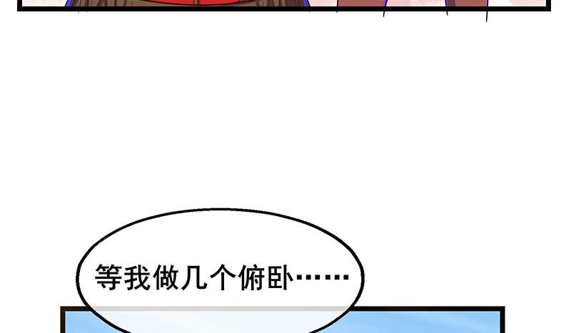 氪金大佬 - 敌人太强怎么办？ - 第39张图