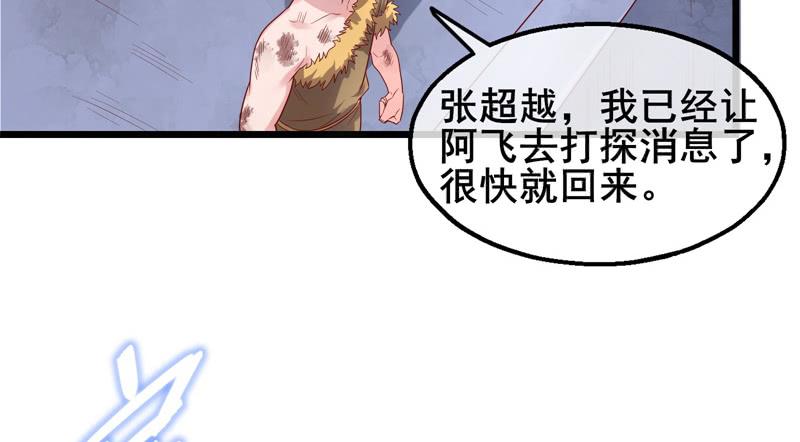 氪金大佬 - 敌人太强怎么办？ - 第118张图