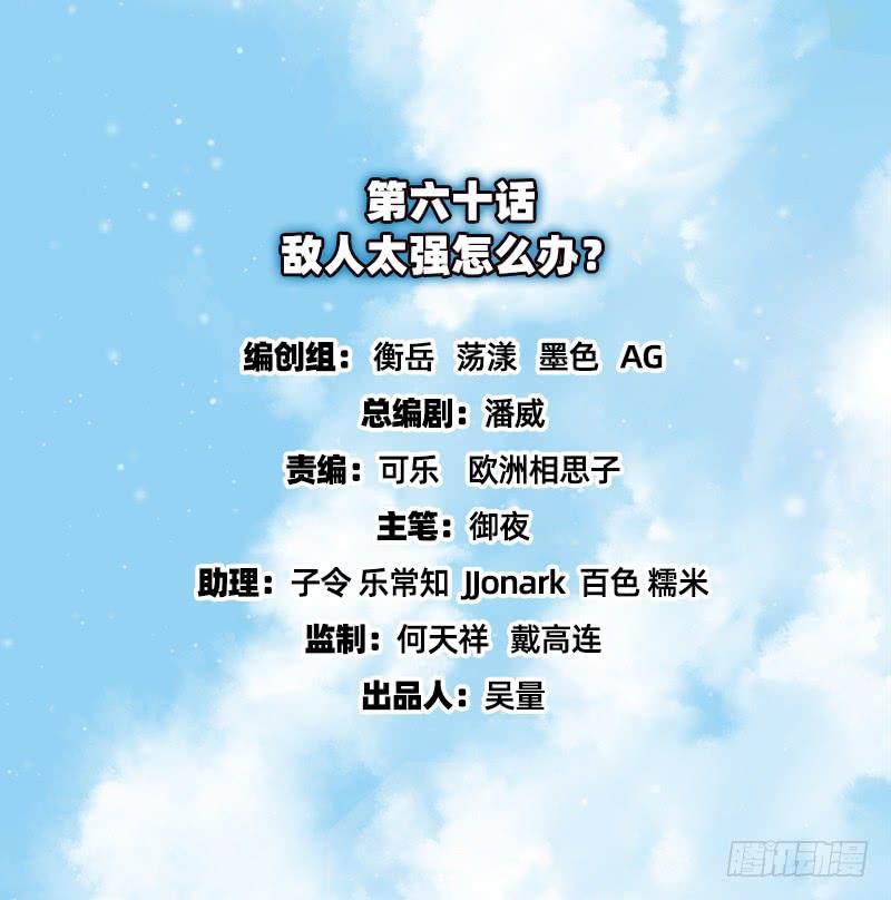 氪金大佬 - 敌人太强怎么办？ - 第2张图