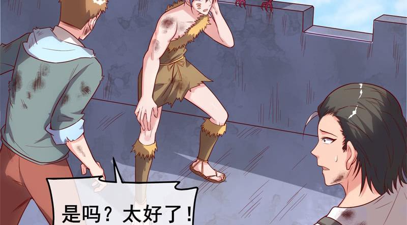 氪金大佬 - 敌人太强怎么办？ - 第122张图