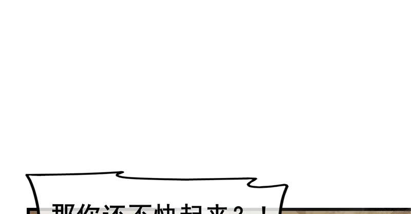 氪金大佬 - 敌人太强怎么办？ - 第10张图