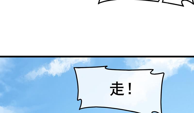 氪金大佬 - 敌人太强怎么办？ - 第103张图