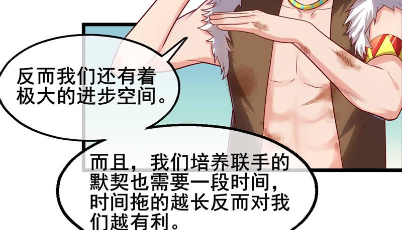 氪金大佬 - 敌人太强怎么办？ - 第167张图