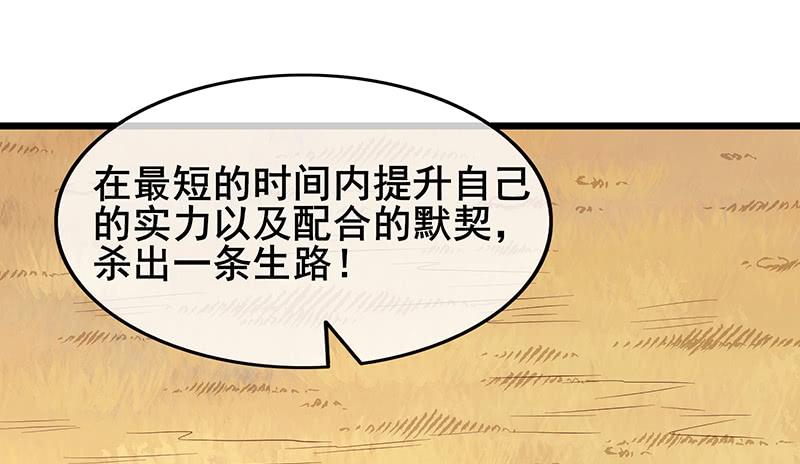 氪金大佬 - 敌人太强怎么办？ - 第187张图